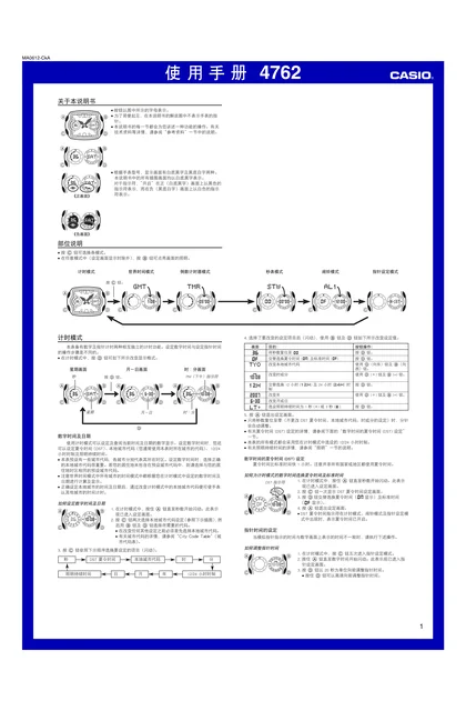 casio 卡西欧 G-011GD